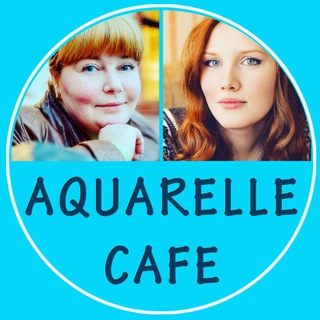 Логотип телеграм канала @aquarelle_cafe — 🍧Референсы Aquarelle_cafe