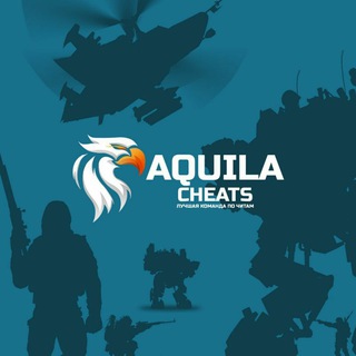 Логотип телеграм канала @aquilacheats — AquilaCheats