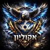Logo of telegram channel aquilionisrael — אקוליון - Aquilion News