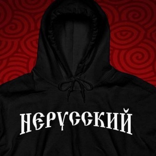Логотип телеграм канала @ar_mukhametov — НЕРУССКИЙ