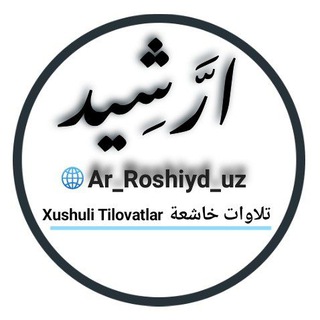 Logo saluran telegram ar_roshiyd_uz — Ar_Roshiyd_uz