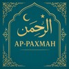 Логотип телеграм канала @ar_rahman_islam — Ar-Rahman | الرحمن