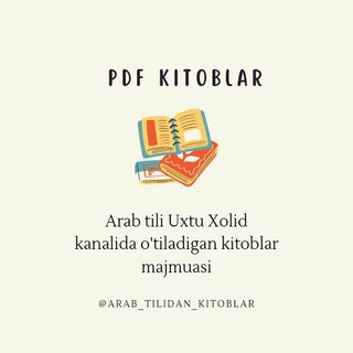 Logo saluran telegram arab_tilidan_kitoblar — 📚Pdf kitoblar ( مع أخت خالد )