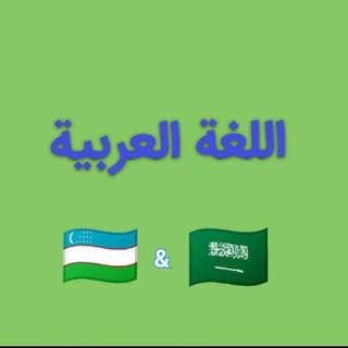 Telegram kanalining logotibi arab_tilidan_testlar — Arab tilidan testlar