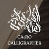 لوگوی کانال تلگرام arab_callig — CAهRO CALLIGRAPHER