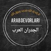 Telegram kanalining logotibi arab_devorlari — Arab devorlari | 🇸🇦