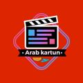 Logo de la chaîne télégraphique arab_kartun - افلام كرتون