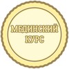 Логотип телеграм канала @arab_medinskiy_kurs — Мединский курс