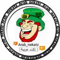 Logo saluran telegram arab_nekatz1 — Arab_nekatz