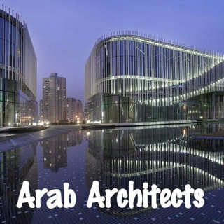 لوگوی کانال تلگرام arabarch — Arab Architects