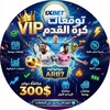 Logo of telegram channel arabbeet — توقعات كرة القدم VIP | مراهنات
