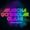 Telegram kanalining logotibi arabcha_qoshiqlar_olami — Arabcha qo‘shiqlar olami
