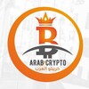 شعار قناة تلجرام arabcrypto0022 — Arab Crypto