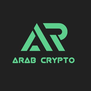 لوگوی کانال تلگرام arabcryptoofficial — عرب كربتو | Arab crypto