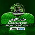 Logo saluran telegram arabeasymoney — 𝐄𝐀𝐒𝐘 𝐌𝐎𝐍𝐄𝐘 💸🇪🇬