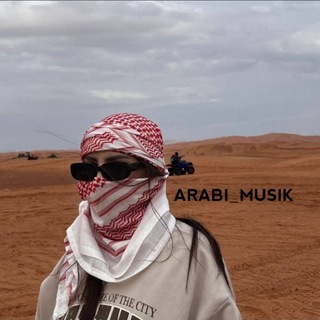 لوگوی کانال تلگرام arabi_musik — ᴀʀᴀʙɪ_ᴍᴜsɪᴋ