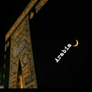 Telegram kanalining logotibi arabia_dunya — 🌙Arabia 🕋