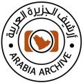 Logo saluran telegram arabiaarchive — أرشيف الجزيرة العربية