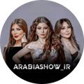 Logo saluran telegram arabiashow_ir — 𝐀𝐫𝐚𝐛𝐢𝐚𝐬𝐡𝐨𝐰_𝐢𝐫