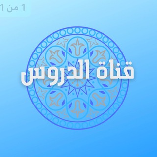 لوگوی کانال تلگرام arabic_language_2021 — مجالس العربيّة - قناة الدروس