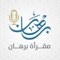 Logo saluran telegram arabic_burhan — Arabic_Burhan