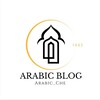 Логотип телеграм канала @arabic_che — Арабский блог (не блогера)
