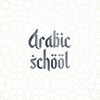 Telegram kanalining logotibi arabic_schoool — Arabic School