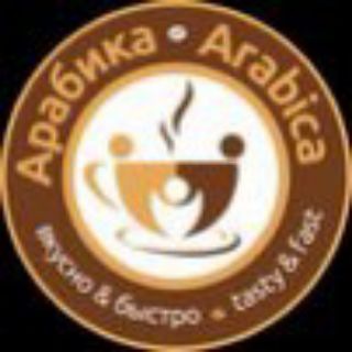 Логотип телеграм канала @arabica_cafe — Кофейня "Арабика"