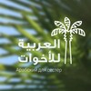 Логотип телеграм канала @arabicforsisters — АРАБСКИЙ | для сестёр и детей