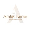 Логотип телеграм канала @arabickoran — Arabic.Koran | Школа Корана и арабского языка