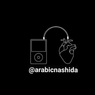 Telegram kanalining logotibi arabicnashida — @Arabic Nashida
