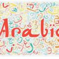 Logo saluran telegram arabicwithvideoes — عربی با ویدیو های اموزشی😍🤩