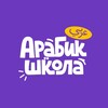 Логотип телеграм канала @arabikonlain — Арабик Школа