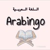 Логотип телеграм канала @arabingoschool — Arabingo school