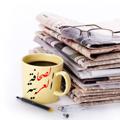 لوگوی کانال تلگرام arabjournalism — الصحف الخليجية والعربية ( صحف - مجلات - اخبار - كتب - Magazines - journalisms -newspaper )