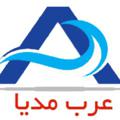 Logo saluran telegram arabmedias — عرب مدیا
