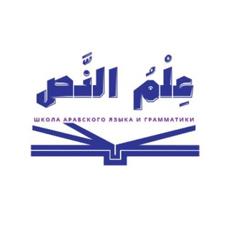 Логотип телеграм канала @arabmedin — ШКОЛА АРАБСКОГО ЯЗЫКА И ГРАММАТИКИ