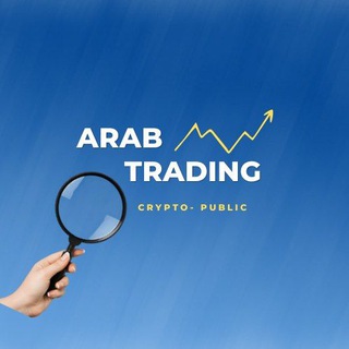 Logo saluran telegram arabs_trade — تداول العرب Arab Trading