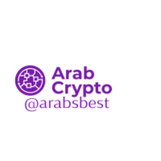 لوگوی کانال تلگرام arabsbest — كربتو العرب