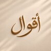 Telegram channel 📚Исламские цитаты logo