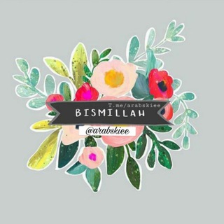 Логотип телеграм канала @arabskiee — 𝙰𝚛𝚊𝚋𝚜𝚔𝚒𝚎𝚎🌙🕋