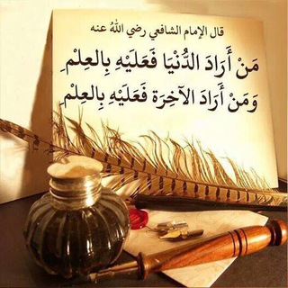 Логотип телеграм канала @arabskiy_urok — لَوْلاَ العِلْمُ لَكَانَ النَاسُ كَالبَهَائِمِ
