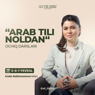 Telegram channel BOSHLANGICH ARAB TILI - 9 potok 19 fevraldan📚 logo