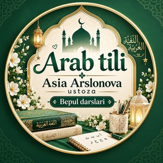 Telegram kanalining logotibi arabtili_bepul_darslar — 𝗔𝗿𝗮𝗯 𝘁𝗶𝗹𝗶 JANNAT TILI