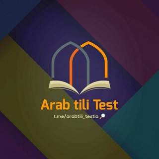Telegram kanalining logotibi arabtili_testla — Arab tili Test