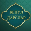 Telegram kanalining logotibi arabtili_bepul0danqurongacha — БЕПУЛ ДАРСЛАР