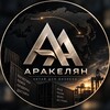 Логотип телеграм канала @arakelian_china — АРАКЕЛЯН | Китай для бизнеса