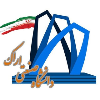 لوگوی کانال تلگرام arakutofficial — کانال رسمی دانشگاه صنعتی اراک