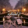 لوگوی کانال تلگرام arameshkade4 — ارامشکده