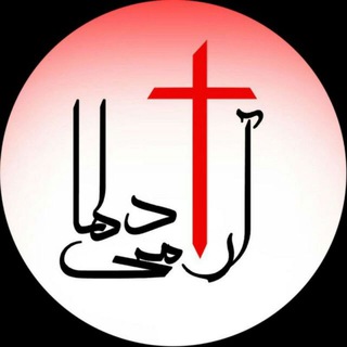 لوگوی کانال تلگرام aramiyedelha — آرامی دلها
